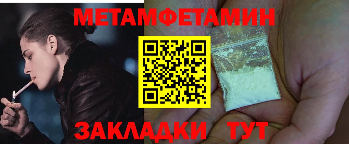 Уссурийск  АМФЕТАМИН  Вход с VPN  АМФЕТАМИН Premium 