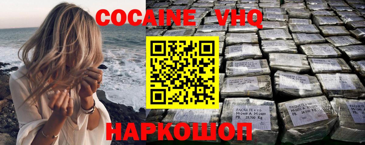 КОКАИН Боливия Уссурийск