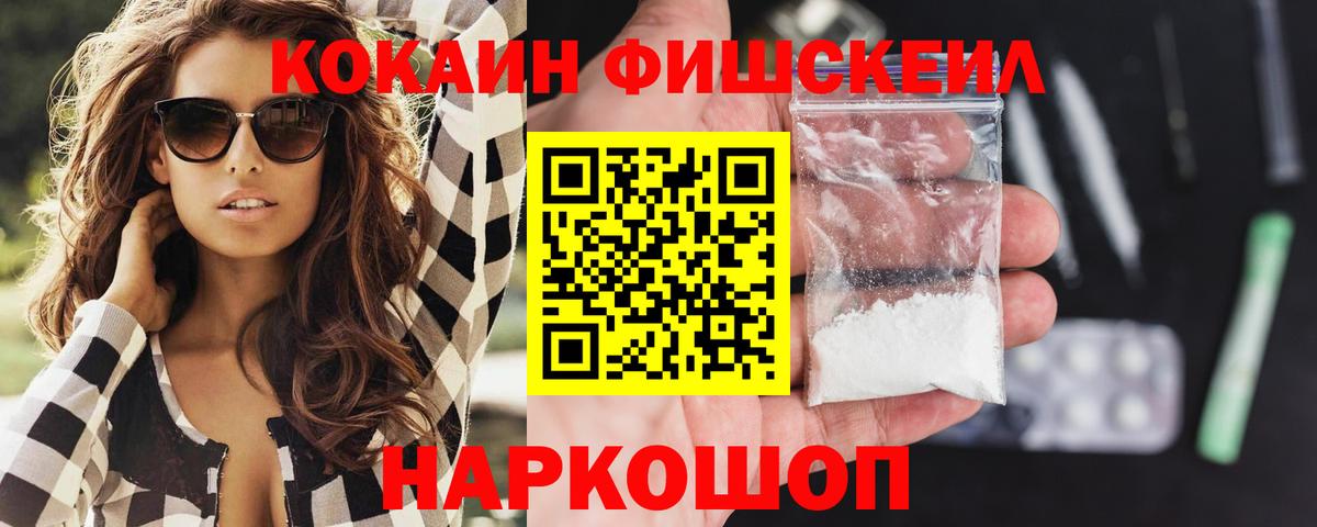 КОКАИН Эквадор  Вход с VPN  COCAIN Колумбийский  магазин  наркотиков  Уссурийск 