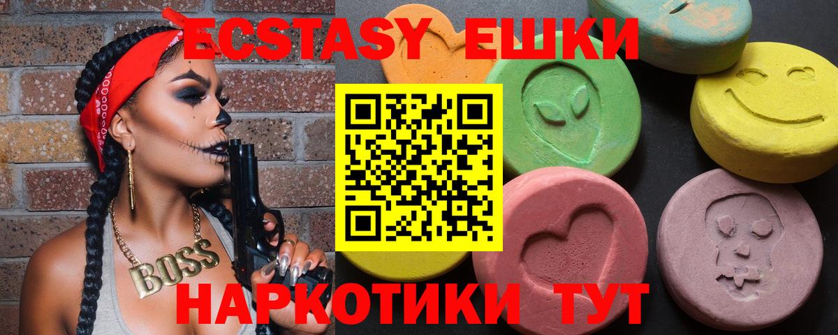 Экстази mix Уссурийск