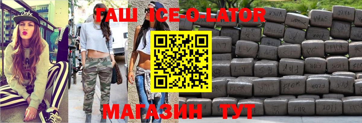 Уссурийск  ГАШИШ VHQ  Вход с VPN  Гашиш  ГАШ AMNESIA HAZE 