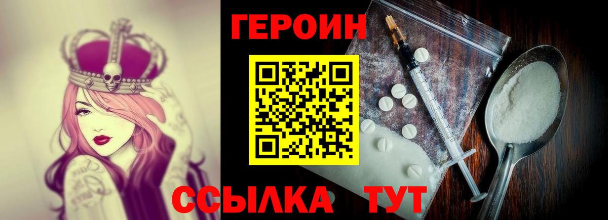 Героин афганец  Вход с VPN  Уссурийск 