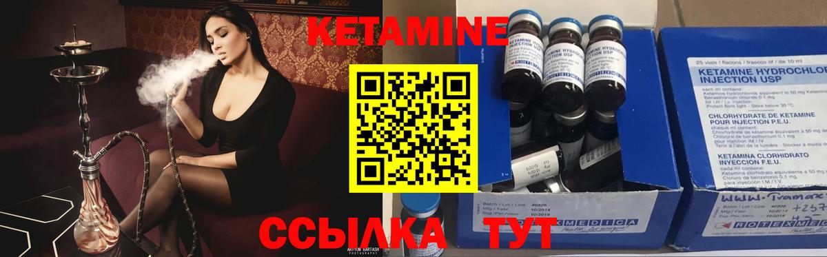 КЕТАМИН VHQ  Вход с VPN  КЕТАМИН VHQ  Уссурийск 