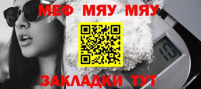 мяу мяу мука Севастополь