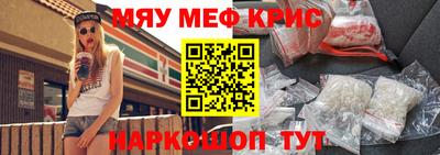 мяу мяу кристалл Северобайкальск