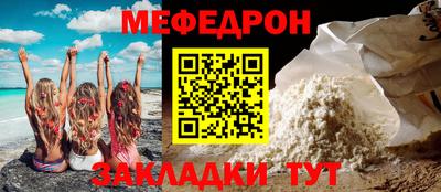 мяу мяу кристалл Северобайкальск
