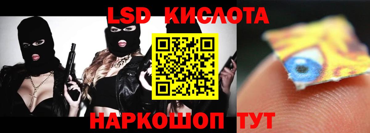 Лсд 25 экстази кислота  Вход с VPN  Уссурийск    ссылки  ЛСД экстази кислота 