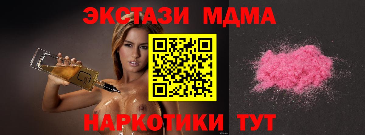 МДМА  MDMA Molly  МДМА Molly  Вход с VPN  Уссурийск 