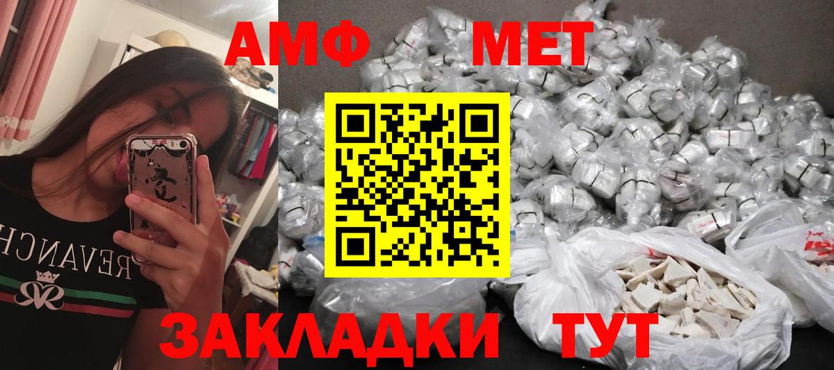 Уссурийск  Первитин мет  Вход с VPN 