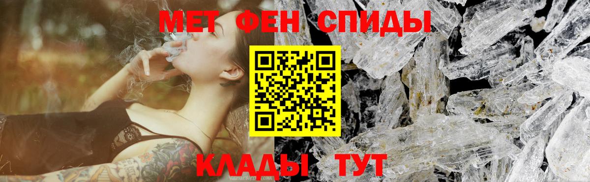 Первитин Methamphetamine Уссурийск