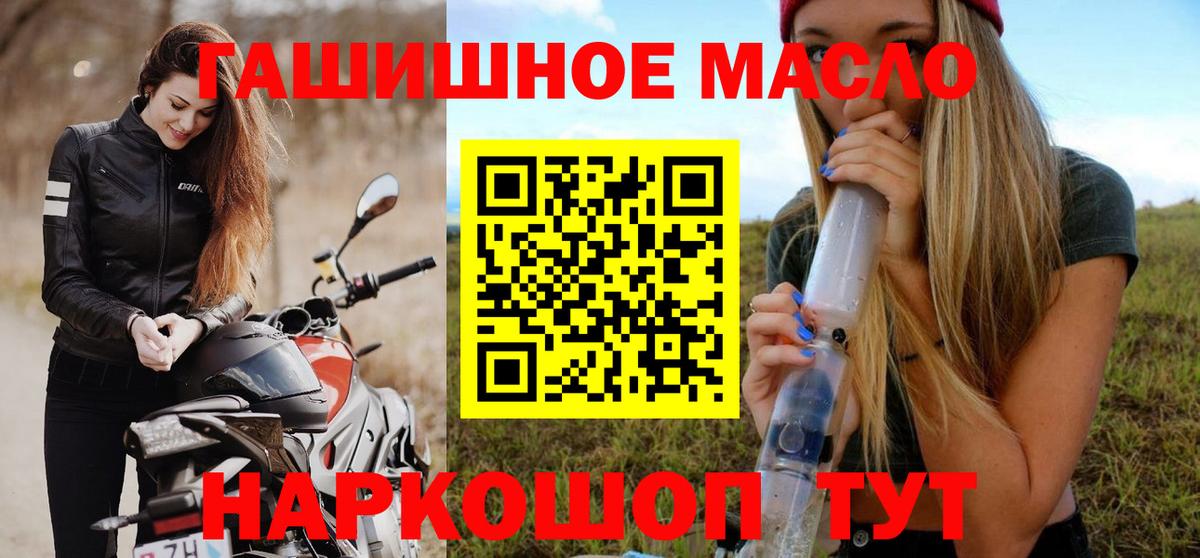 ТГК вейп  ТГК Wax  Уссурийск  Вход с VPN 