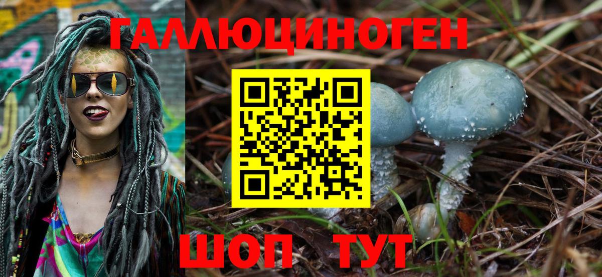 Уссурийск  Галлюциногенные грибы Magic Shrooms  Вход с VPN 