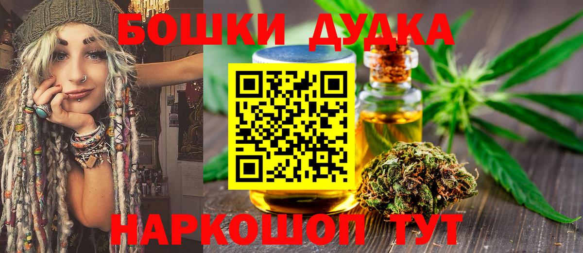 Канабис MAZAR  Конопля планчик  Вход с VPN  Конопля планчик  Бошки марихуана THC 21%  Уссурийск 